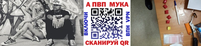 Alfa_PVP Crystall Мамадыш