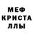 Амфетамин 97% Jeremy Menecio