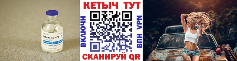Кетамин VHQ Мамадыш