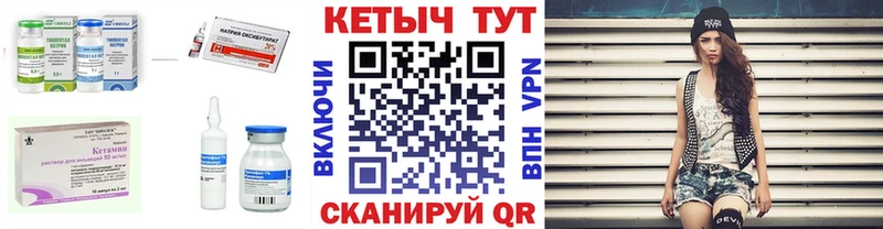 КЕТАМИН VHQ  Мамадыш 