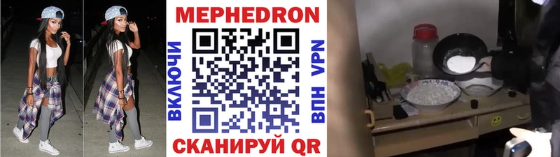 МЯУ-МЯУ mephedrone Мамадыш